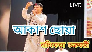 ❤আকাশ ছোয়া  Akash Choaa bengali song by Nachiketa Chakrabortys Live Performance2023❤ [upl. by Aisorbma]