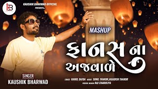 Fanas Na Aajwale  Mashup By Kaushik Bharwad Official  New Latest Gujarati Love Songs 2024 [upl. by Oates]