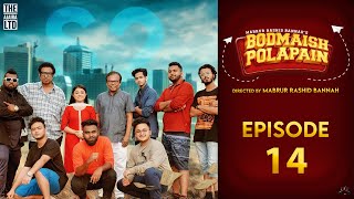 Bodmaish Polapain  Episode 14  Prottoy Heron  Marzuk Russell Babu The Ajaira LTD  BannahAnik [upl. by Paget]