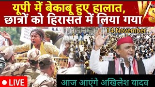 RO ARO LIVE Protest 🚩🚩 from Lok Seva Ayog prayagraj [upl. by Bernette69]