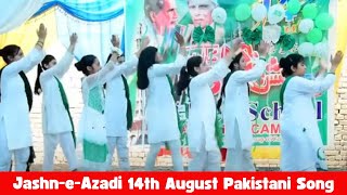 quotJashneAzadi A Melody of Freedom  14th August Pakistan Song 🇵🇰🎶quot [upl. by Annairam]