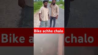 Bike racing mat chalo comedy funny trending viralvideo short ytshots shortvideo [upl. by Tsiuqram]