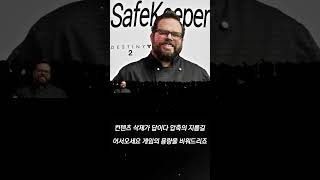 흑백디렉터🔥MEGAMIX🔥Verse  SafeKeeper 창팝 데스티니2 ai노래 [upl. by Lothar]