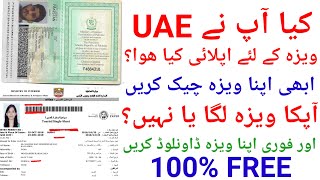 how to check online UAE visa status  check your online dubai visa  check UAE visa with passport No [upl. by Brenk761]