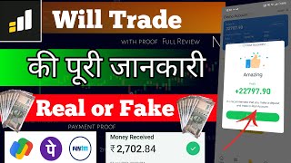 will trade app real or fake  will trade ka sach  will trade app earn money [upl. by Einavoj]