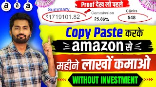 Amazon Affiliate Marketing Course For Beginners  Create an Affiliate Marketing Niche Website [upl. by Ecirtnom619]