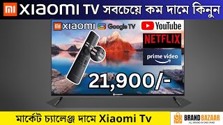 Xiaomi TV A Pro Price in Bangladesh 2025  Mi TV Price in Bangladesh 2025  Xiaomi TV A Pro [upl. by Divadnahtanoj]