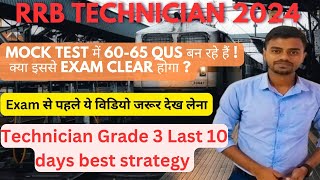 RRB TECHNICIAN 2024  Technician Grade 3 Last 10 Days Best Strategy [upl. by Essirehc]