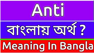 Anti Meaning In Bengali  Anti Meaning In Bangla  Anti Mane Ki  Anti Ortho Ki  শব্দের অর্থ [upl. by Pearl]