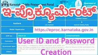 EPROCRUMENT USER ID PASSWORD CREATION KARNATAKA eprocurement eprocurementkarnataka [upl. by Sophey]