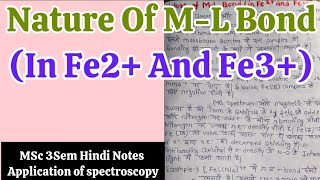 Nature Of ML Bondin Fe2 And Fe3In Hindi  MSc 3Sem Application Of Spectroscopy in Hindi Notes [upl. by Wendin]