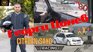 Georgi Conev Citroen Saxo Track Suvorovo Highlights 31032024 [upl. by Mareld]