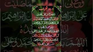 quotBest Darood Sharif درود شریف egzonibrahimimohammedﷺqurantilawatquranrecitationshortvideo quot [upl. by Allimak]