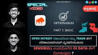 Open Interest OI Analysis Part 1 Basics  Make Profit Using OI Data  Sensibull  Optionables ಕನ್ನಡ [upl. by Ilrebmyk504]