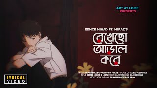 Rekhecho Aral Kore  রেখেছো আড়াল করে  Eemce Mihad  Miraz  Official Lyrical Video [upl. by Ibrek591]