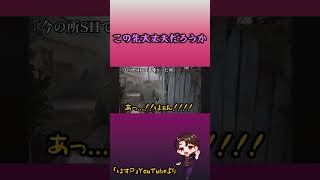 今の所サイレントヒル2 で1番怖かったところ。サイレントヒル2 ホラゲ SILENTHILL2 [upl. by Namzaj]