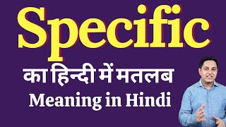 Specific meaning in Hindi  Specific का हिंदी में अर्थ  explained Specific in Hindi [upl. by Shawnee]