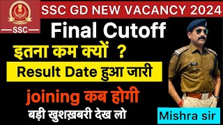 बड़ी खबर 🔥SSC GD Final Results 2024  SSC GD Final Cutoff 2024  SSC GD Joining kab hogi training 🇮🇳 [upl. by Hermes]