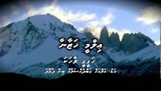 Haqeeqee Vaahaka Universitygai kiyavamun dhiya iru [upl. by Aip272]