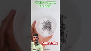 Machli to magarmach life hacks shortsfeed shorts trending viralshort facts funny hacks yt [upl. by Lehsar542]