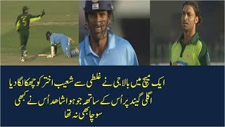 Shoaib Akhtar vs Bala ji [upl. by Pampuch]