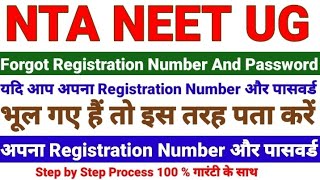 nta neet ug forgot registration number  neet forgot password  nta neet ug forgot password  neet [upl. by Neened6]