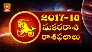 Panchangam  Telugu Rasi Phalalu 2017 2018  Makara Rasi  Yearly Horoscope And Predictions [upl. by Ennaitak]