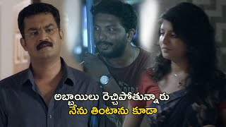 అబ్బాయిలు రెచ్చిపోతున్నారు  Anukokunda Oka Ratri Movie Scenes  Alencier Ley Lopez  Yahiya [upl. by Ettenan]