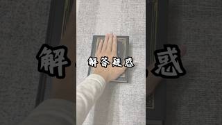 好久不見的解答之書 解答之書 解答 答案 提問 書籍 [upl. by Nuli]