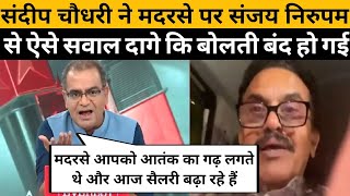 Sandeep Chaudhary Roast 🔥 Sanjay Nirupam godimedia sandeepvssanjay latestdebate godimediainsult [upl. by Gen]