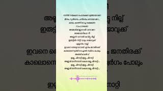 Illuminati  Aavesham  Sushin Shyam  dabzee lyrics [upl. by Narik949]