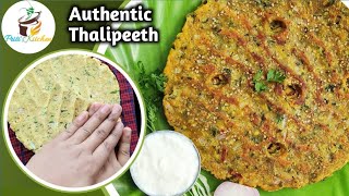 Khammam Thalipeeth Recipe ThalipeethRecipe IndianBreakfast TraditionalMaharashtrian EasyRecipe [upl. by Filberte774]