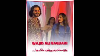 Nawan nawan beli Wajid Ali baghdadi new song  Wajid Ali Baghdadi New Song 2024  Saraiki song 2024 [upl. by Aicemat]