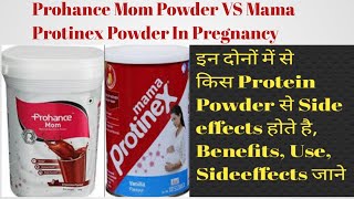 Prohance Mom Powder VS Mama Protinex Powder Best Weight Gain In Pregnancy  Dr Aziz Ruba in Hindi [upl. by Enirehtahc]