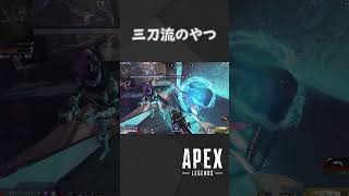 【APEX】没動画の変なシーンを切り抜いたやつ 8つめ【ゆっくり実況】 shorts [upl. by Yht]