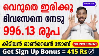 Passive Income  Earn 900 Rs Daily  Signup Bonus 400Rs  Passive Income Ideas  Passive Income 2024 [upl. by Itsrik]