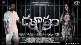 Dooram  Telugu Music Video  KP Sanju Sushmitha Rakala  Santhosh N Shivoham  Pavan Partha [upl. by Ffej]