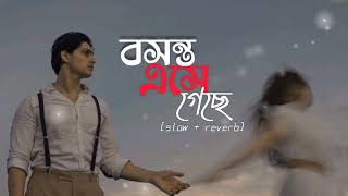 Bosonto Ese Geche  SlowReverb Song Laghnajita Chakraborty bengalisong [upl. by Nitfa646]