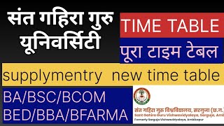 time table supplementary exam sant gahira guru university  supply exam sant gahira [upl. by Beller]