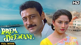 PREM DEEWANE 1992 Full Movie  प्रेम दीवाने पूरी मूवी  Jackie Shroff Madhuri Dixit Pooja Vivek [upl. by Yejus]