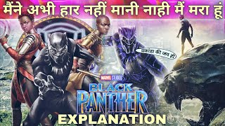 Black Panther Movie In Short By Alone Explain movie movieinshort movierecap vivafilms vivamax [upl. by Ahsilrac856]