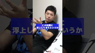 超RIZINで組まれた意味【朝倉vs平本】 rizin MMA 斎藤裕 [upl. by Nena]