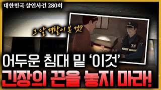 좁은 공간에서 마주한 네 남자 quot위험하다 조금만 빈틈을 보이면 박살 난다quot [upl. by Haisa]