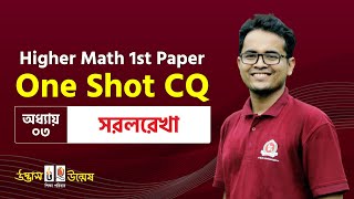 সরলরেখা One Shot CQ  ‍Straight Line  উচ্চতর গণিত ১ম পত্র  উদ্ভাসউন্মেষ [upl. by Aihtyc112]