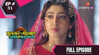 DastaanEMohabbatSalim Anarkali  दास्तानएमोहब्बतसलीम अनारकली  Episode 31 [upl. by Neyrb]