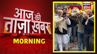 Morning News PM Modi Mother Death  आज की बड़ी खबरें  Aaj Ki Taaza Khabar  30 Dec  Hindi News [upl. by Issor]