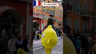 ブレイクダンス！【レモン祭りパレード】今年のテーマ【オリンピック】Menton Lemon Festival 2024 shorts おすすめ おもしろ [upl. by Newby852]