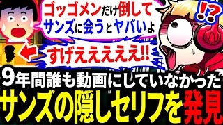 10月10日にしか会えないモンスターを倒した後にサンズの審判を受けると…？＋検証する西田まとめ【アンダーテールUndertale】 [upl. by Eltsirc]