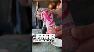 XS™ カフェインゼロ ピーチとほうれん草のスムージー [upl. by Nylrak349]