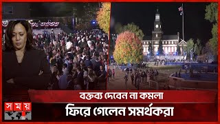 হার্ভার্ডে কমলার ভাষণ স্থগিত  Postponed Kamalas Speech  Harvard University  US Election 2024 [upl. by Neerol526]